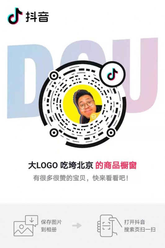 抖音/ 大logo 吃垮北京